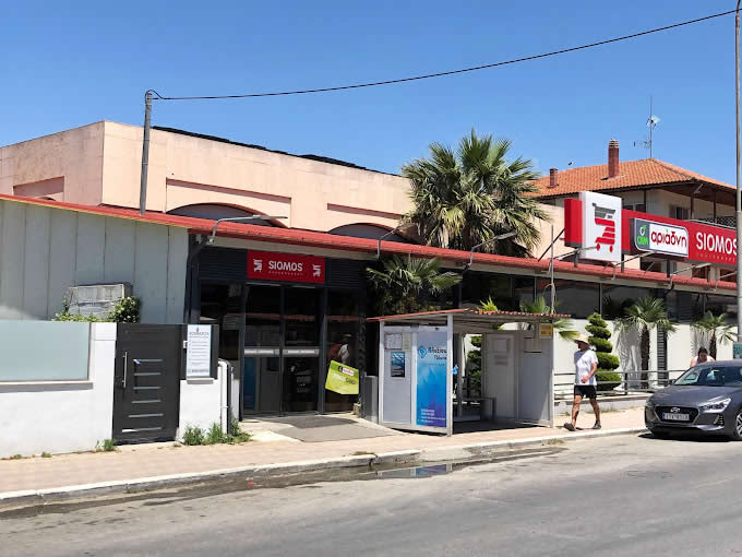 ΣΙΩΜΟΣ ΣΟΥΠΕΡ ΜΑΡΚΕΤ